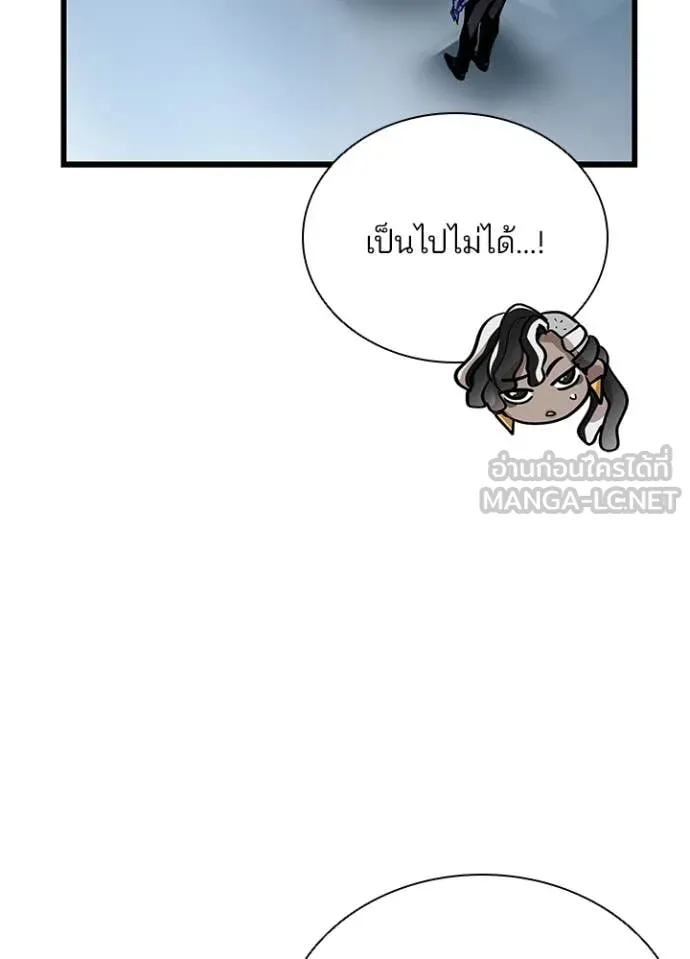 Villain to kill ตอนที่ 228 รูปที่ 52