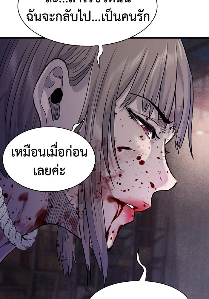 มีนา เกิดมาล่า ตอนที่ 49 รูปที่ 86