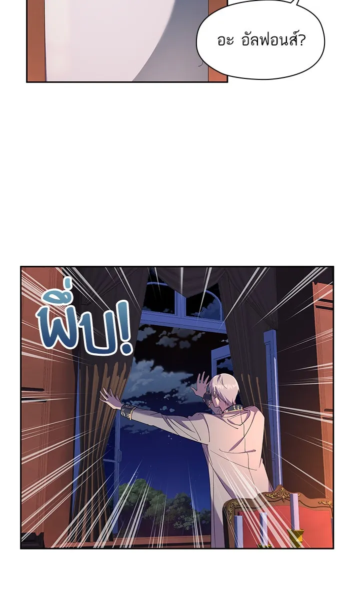 หวานใจสุดโหดโหมดเชื่อง ตอนที่ 21 รูปที่ 4