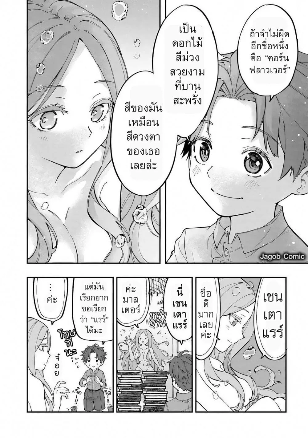 Manga-lc-com อ่านมังงะ อ่านการ์ตูน ออนไลน์ ฟรี Sekkaku Nouka ni Tensei shitanode Yuusha wa Mezashimasen ตอนที่ 1 2 3 4 5 6 7 8 9 10 11 12 13 14 ฟรี ไม่มีโฆษณา Manga-lc - อ่าน มังงะ อ่าน การ์ตูน ออนไลน์ อ่านมังงะ ฟรี