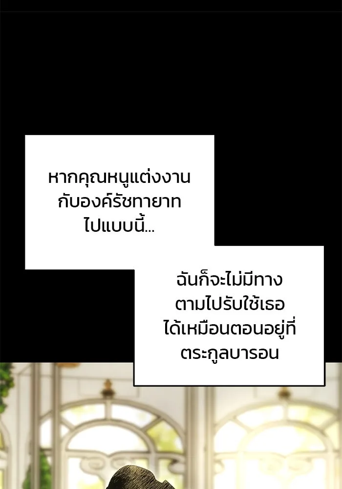 เกมรักจับสามี ตอนที่ 31 รูปที่ 38