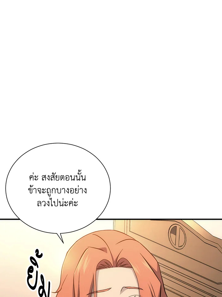 พลทหารโครงกระดูกผู้ม ตอนที่ 143 รูปที่ 50