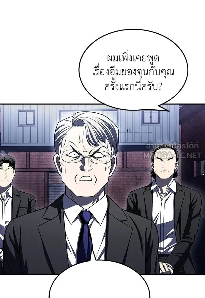 สนามเด็กล่า ตอนที่ 76 รูปที่ 140