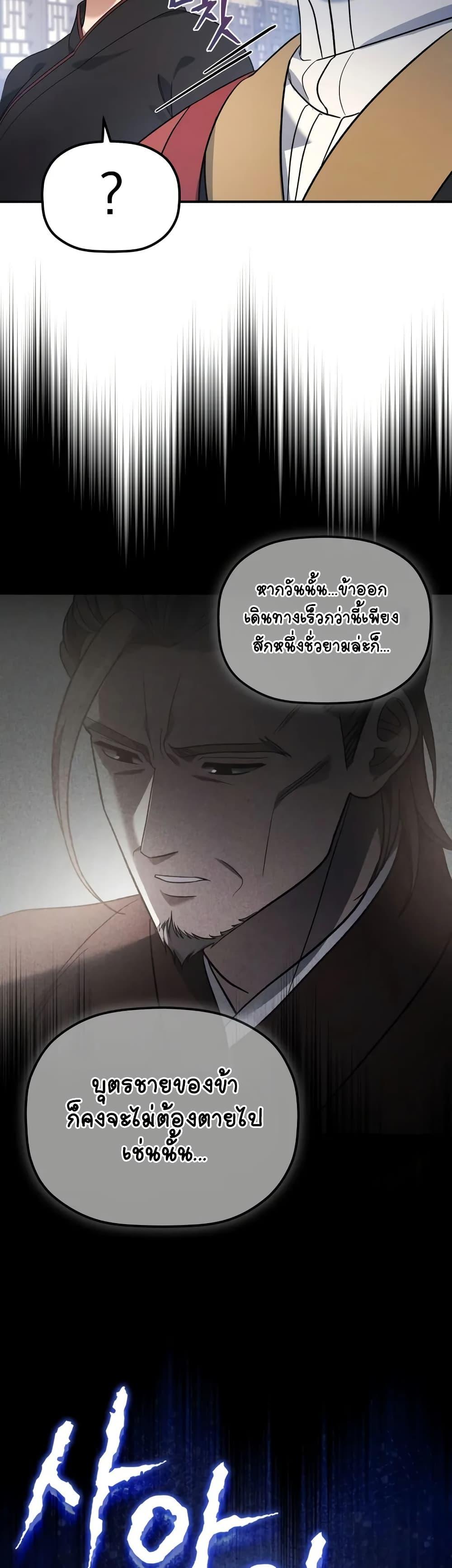 Manga-lc-com อ่านมังงะ อ่านการ์ตูน ออนไลน์ ฟรี The Youngest Son of the Eunhae Merchant ตอนที่ 1 2 3 4 5 6 7 8 9 10 11 12 13 14 ฟรี ไม่มีโฆษณา Manga-lc - อ่าน มังงะ อ่าน การ์ตูน ออนไลน์ อ่านมังงะ ฟรี