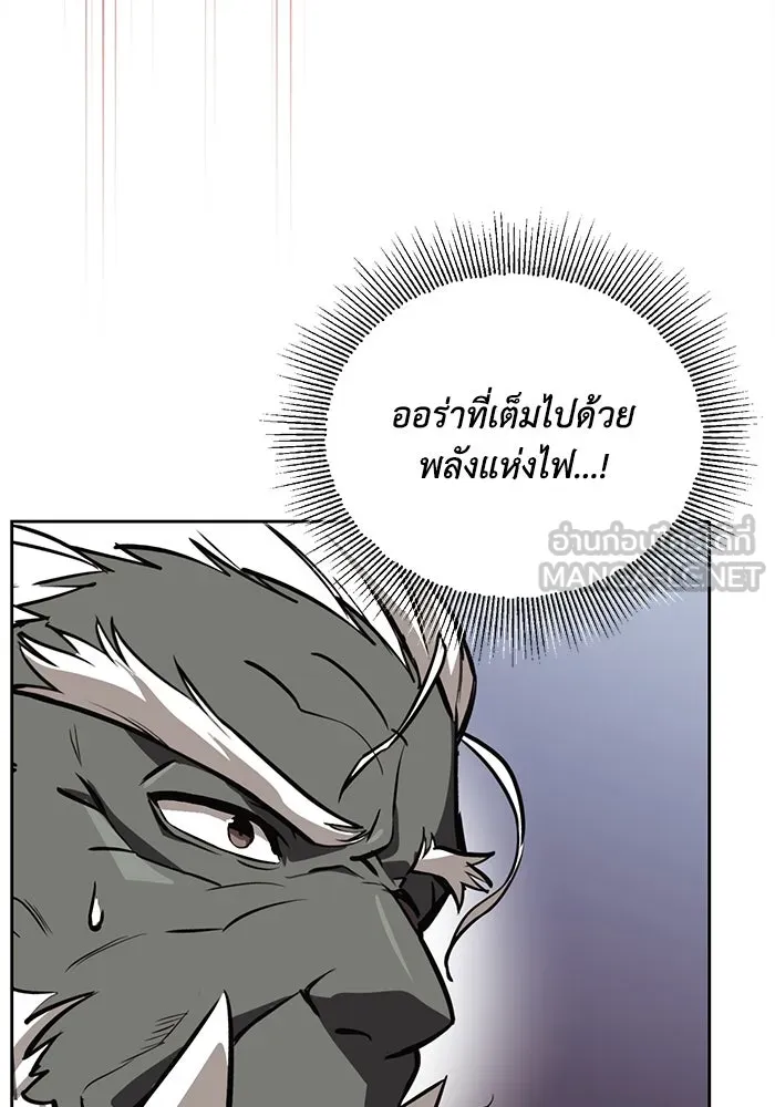 ชีวิตพลิกผันของลอร์ดผู้เกียจคร้าน ตอนที่ 81 เปลวไฟที่ไม่มีวันดับ รูปที่ 66