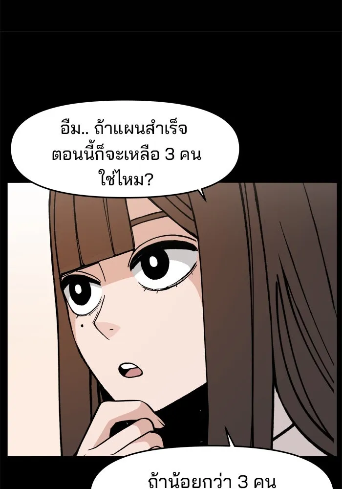 ห้องเรียนสาวแสบ ตอนที่ 18 รูปที่ 86