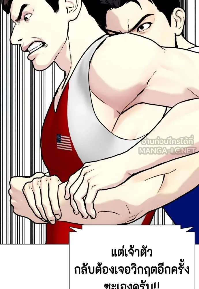 หมาหัวเน่า ตอนที่ 125 รูปที่ 156