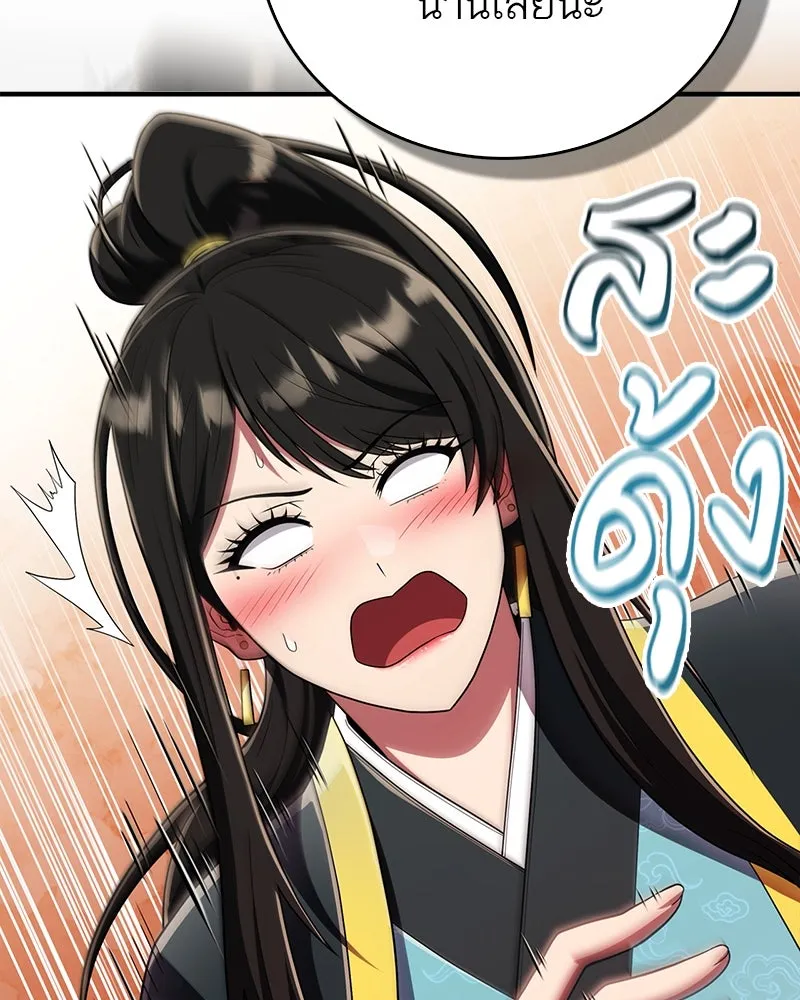 สุดยอดเทรนเนอร์แห่งยุทธภพ ตอนที่ 70 มังกรเทพแห่งหัวซาน รูปที่ 131