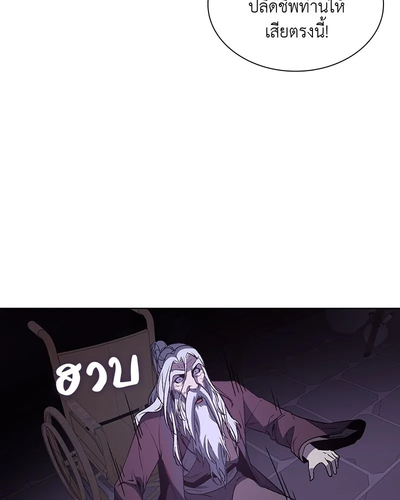 เกิดอีกทีเป็นว่าที่ประมุขลัทธิมาร ตอนที่ 8 รูปที่ 130
