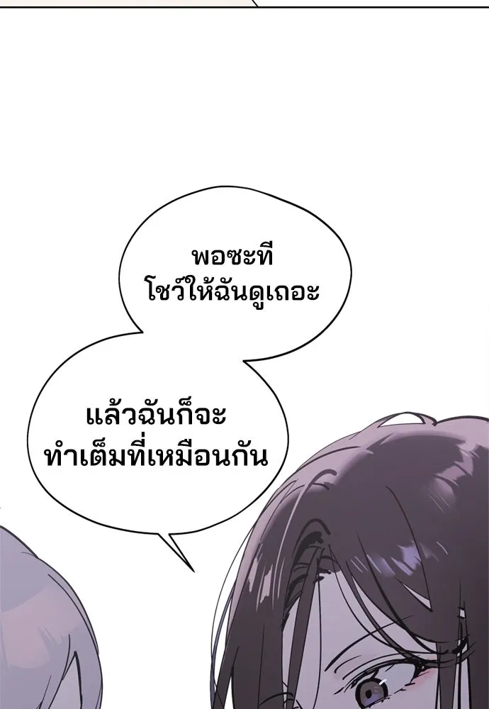 สวยเองนักเลงพอ ตอนที่ 37 รูปที่ 47