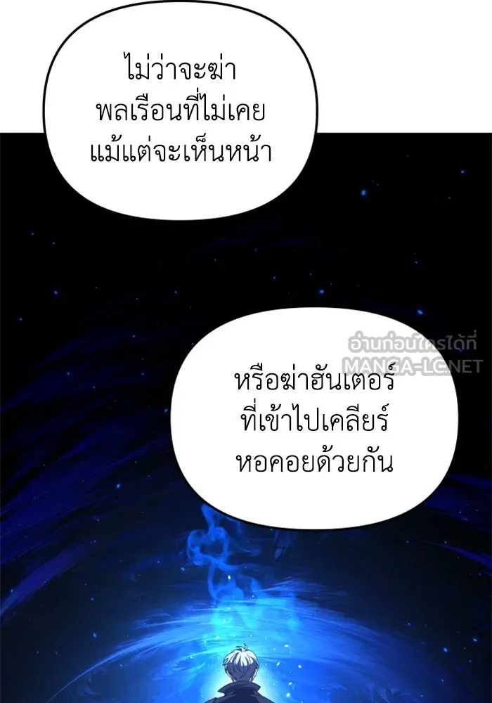อดีตบอสหอคอย ตอนที่ 72 รูปที่ 51