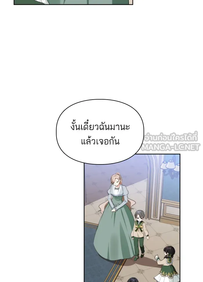 บุตรสาวของดยุกปีศาจ ตอนที่ 30 รูปที่ 75