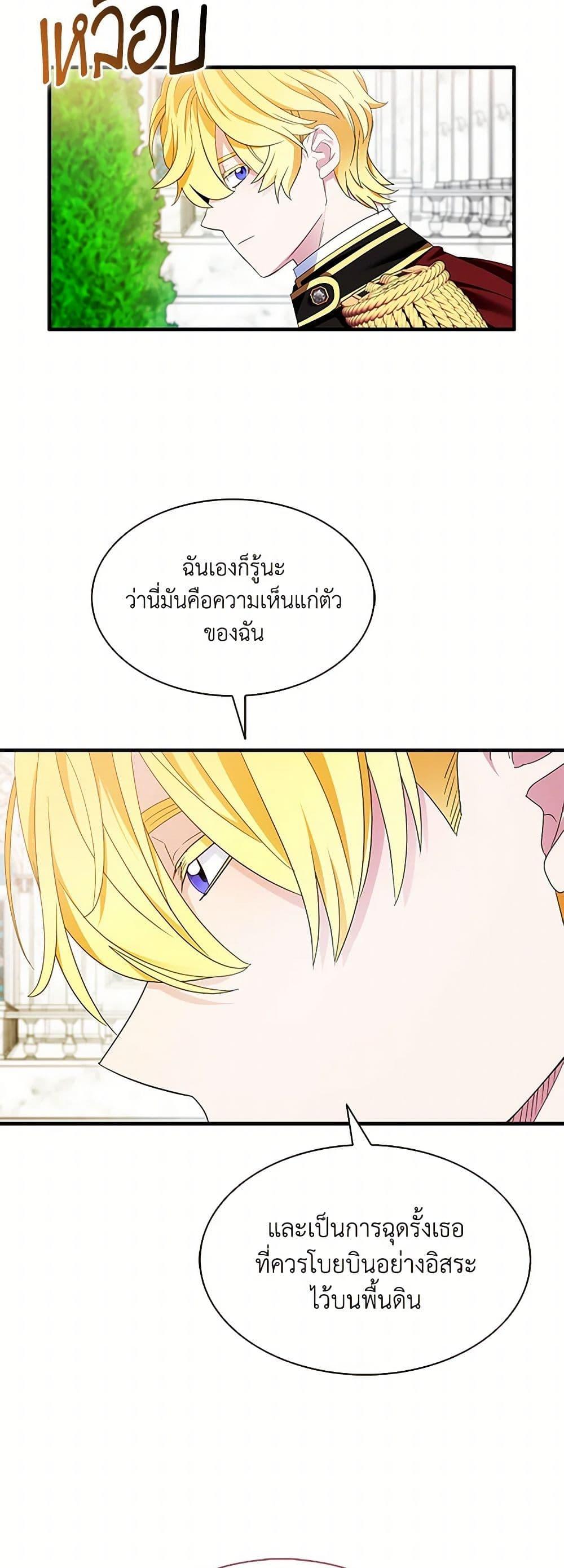 Manga-lc-com อ่านมังงะ อ่านการ์ตูน ออนไลน์ ฟรี I Tried To Be Her Loyal Sword ตอนที่ 1 2 3 4 5 6 7 8 9 10 11 12 13 14 ฟรี ไม่มีโฆษณา Manga-lc - อ่าน มังงะ อ่าน การ์ตูน ออนไลน์ อ่านมังงะ ฟรี