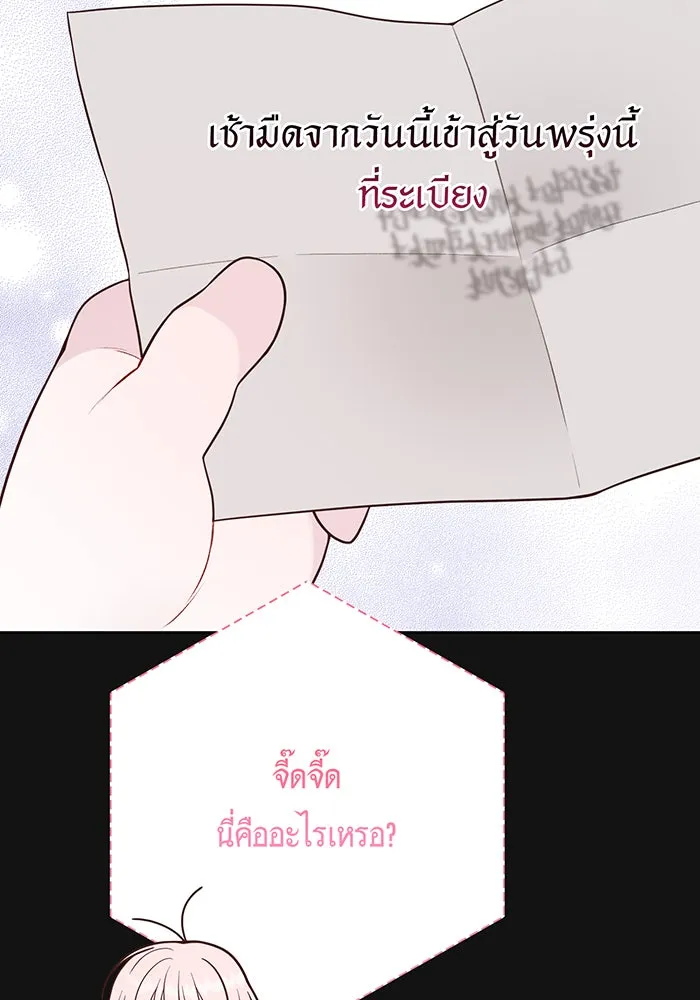 หนูน้อยทรราช ตอนที่ 37 รูปที่ 40