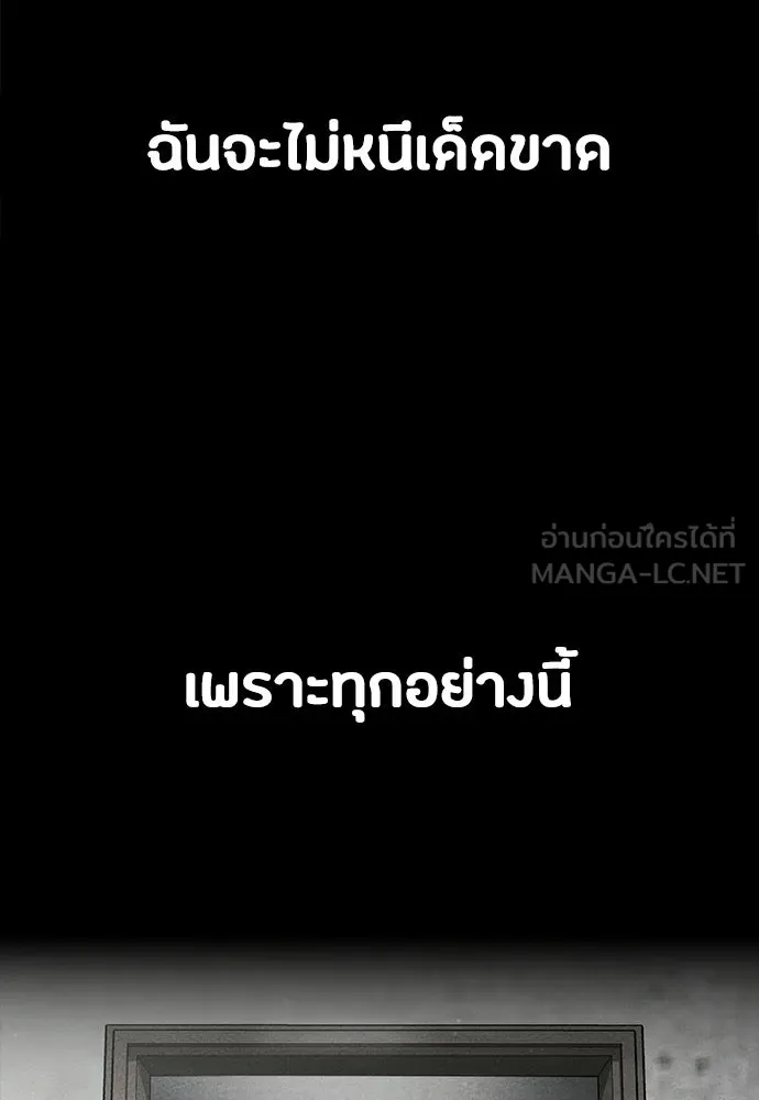 มือสังหารพันธุ์อมตะ ตอนที่ 56 รูปที่ 129