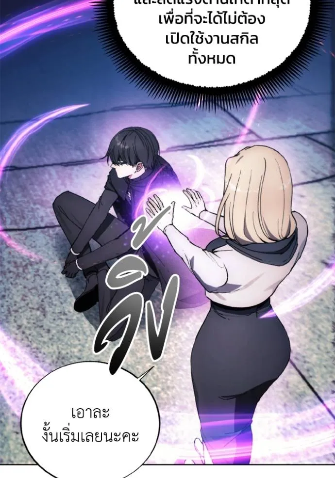 ศึกชิงบัลลังก์เทพเจ้ ตอนที่ 151 รูปที่ 53