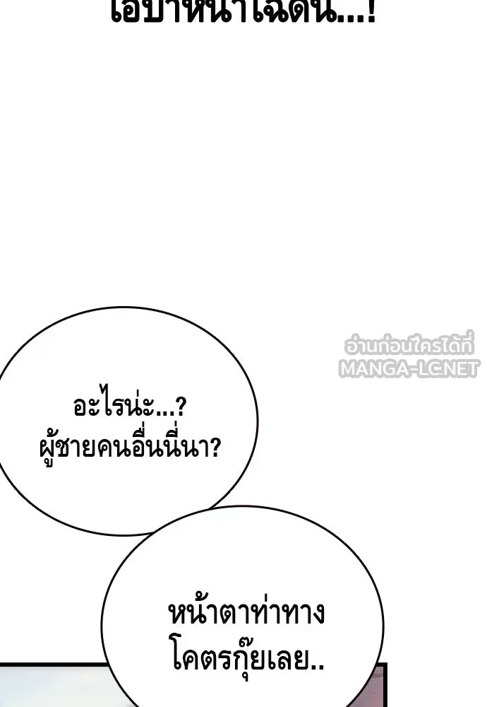 King Game ตอนที่ 30 เราต้องไปเดตกันนี่ รูปที่ 60