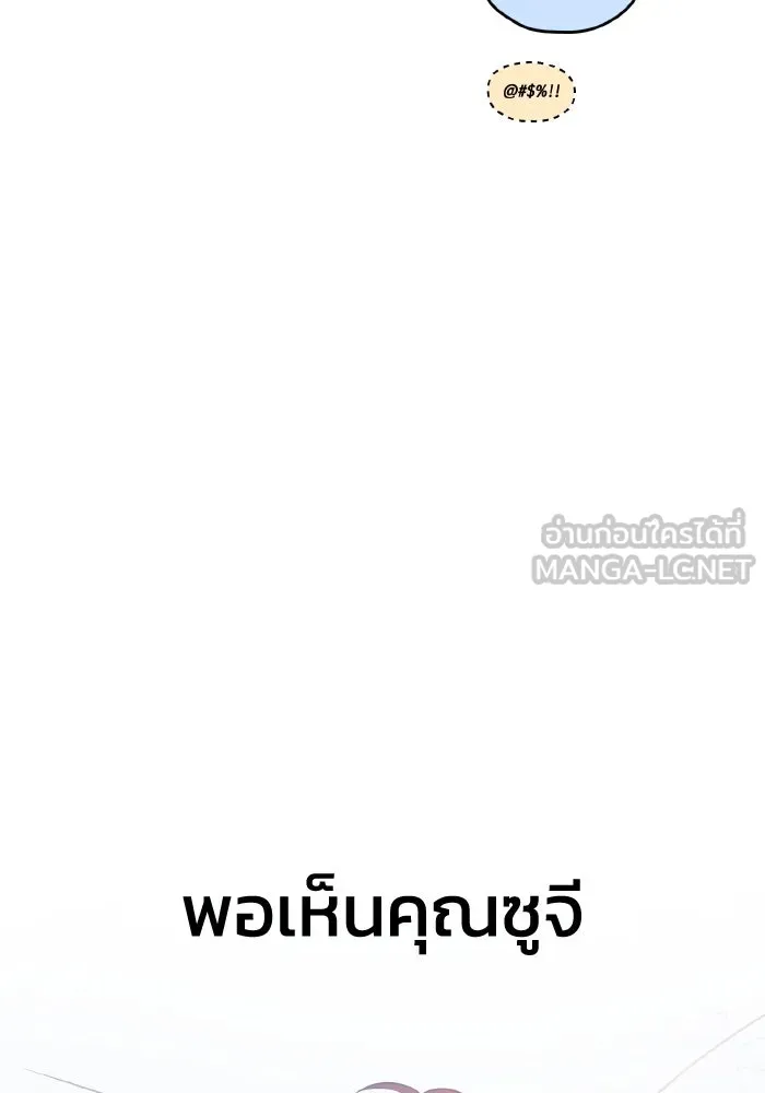 รักนี้ไม่มีรีไซเคิล ตอนที่ 29 รูปที่ 102