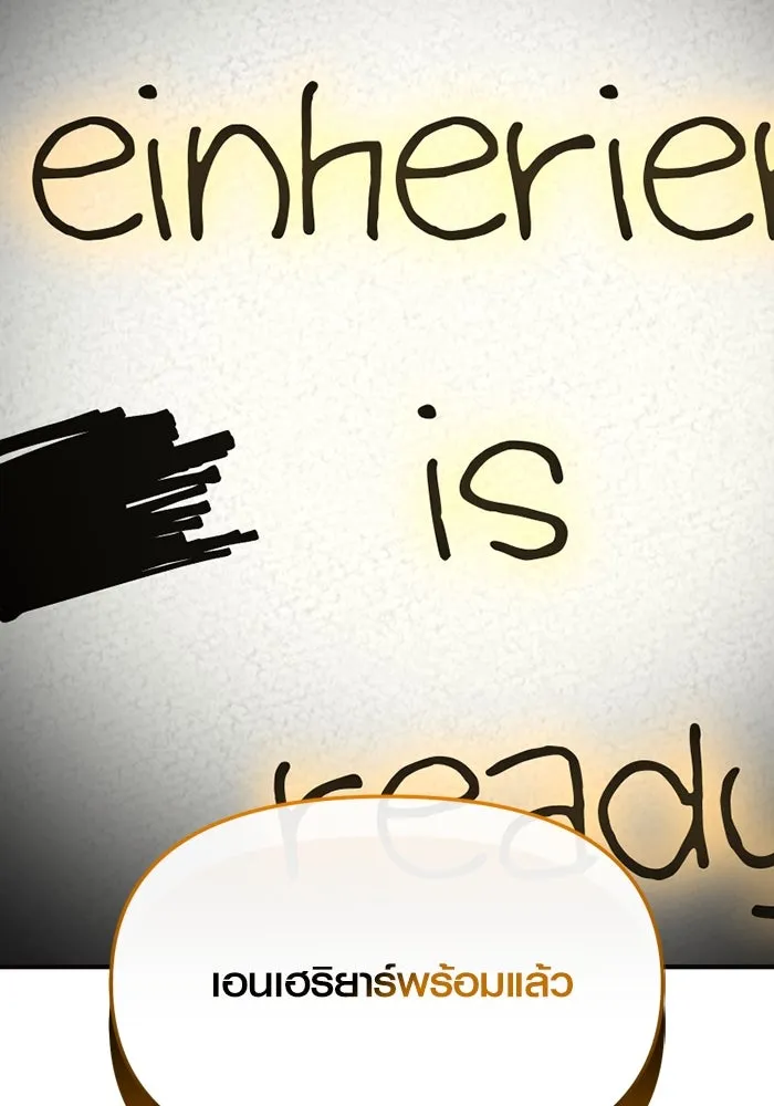 พลิกชะตาคว้าไอเทมระดับเทพ ตอนที่ 44 เอนเฮริยาร์ รูปที่ 38