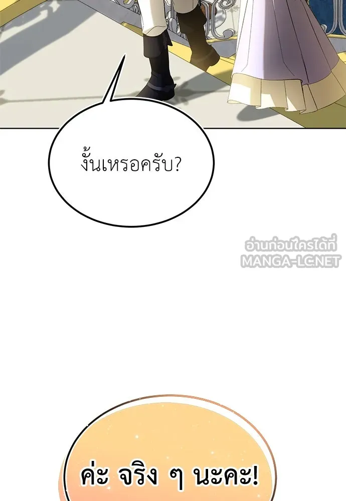 บุปผาลบคมดาบ ตอนที่ 36 รูปที่ 69