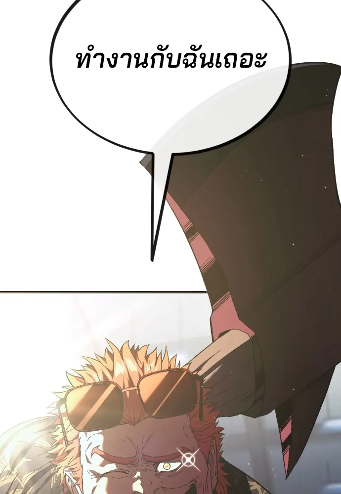 สนิมเชือดเลือดสาด ตอนที่ 7 รูปที่ 199