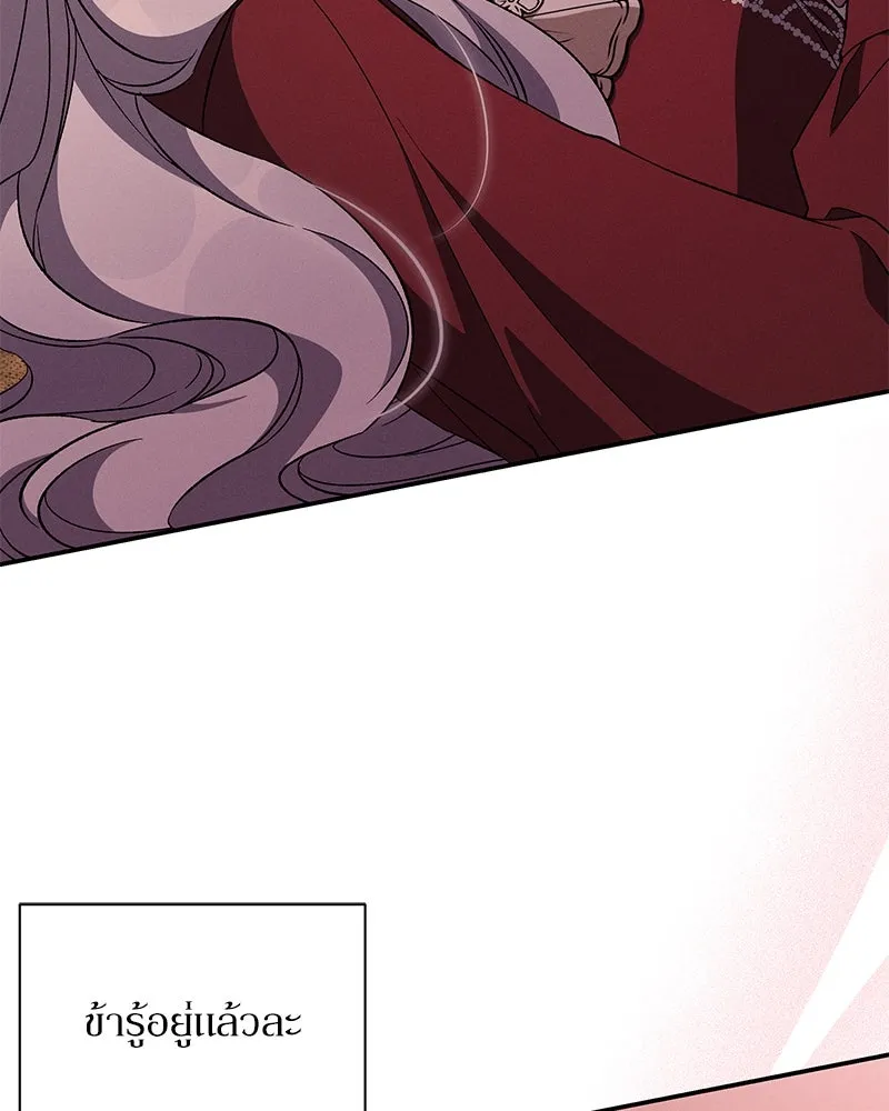 โอ้ ศัตรูที่รัก ตอนที่ 79 รูปที่ 46