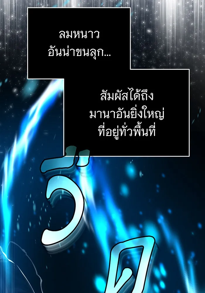 จอมเวทเกิดใหม่ในรอบ 66666 ปี ตอนที่ 96 รูปที่ 59
