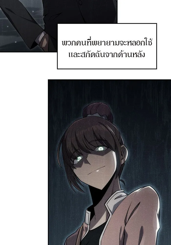ผู้เล่นหน้าใหม่เลเวลแมกซ์ ตอนที่ 15 เหล่ารอยัลเพลย์เยอร์บนหอคอย รูปที่ 76