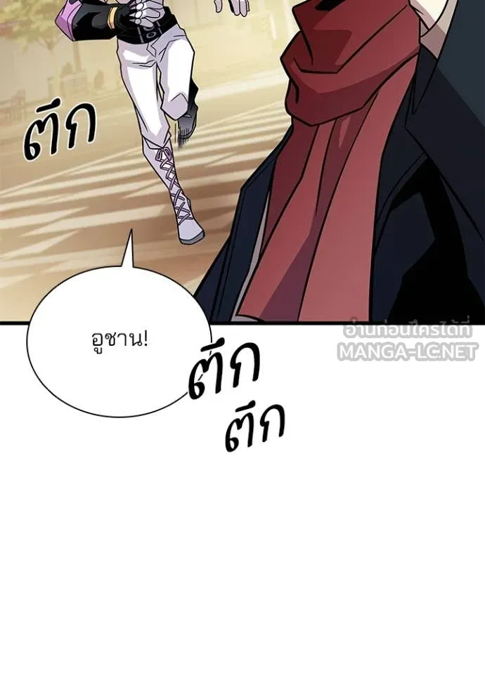 Villain to kill ตอนที่ 219 รูปที่ 76