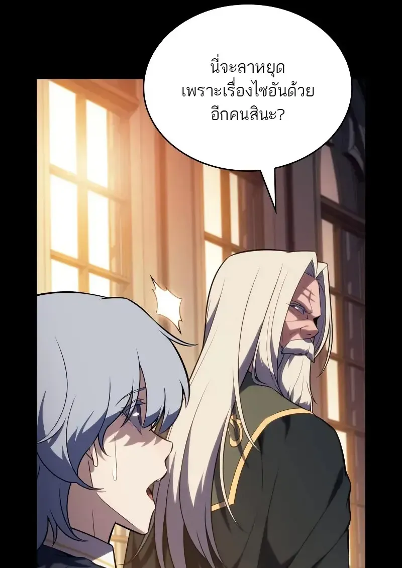 The Regressed Son of a Duke is an Assassin ตอนที่ ตอนที่ 112 รูปที่ 88