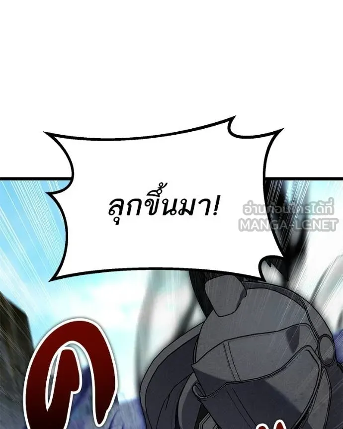 โทษที พื้นที่นี้ ตอนที่ 58 รูปที่ 138