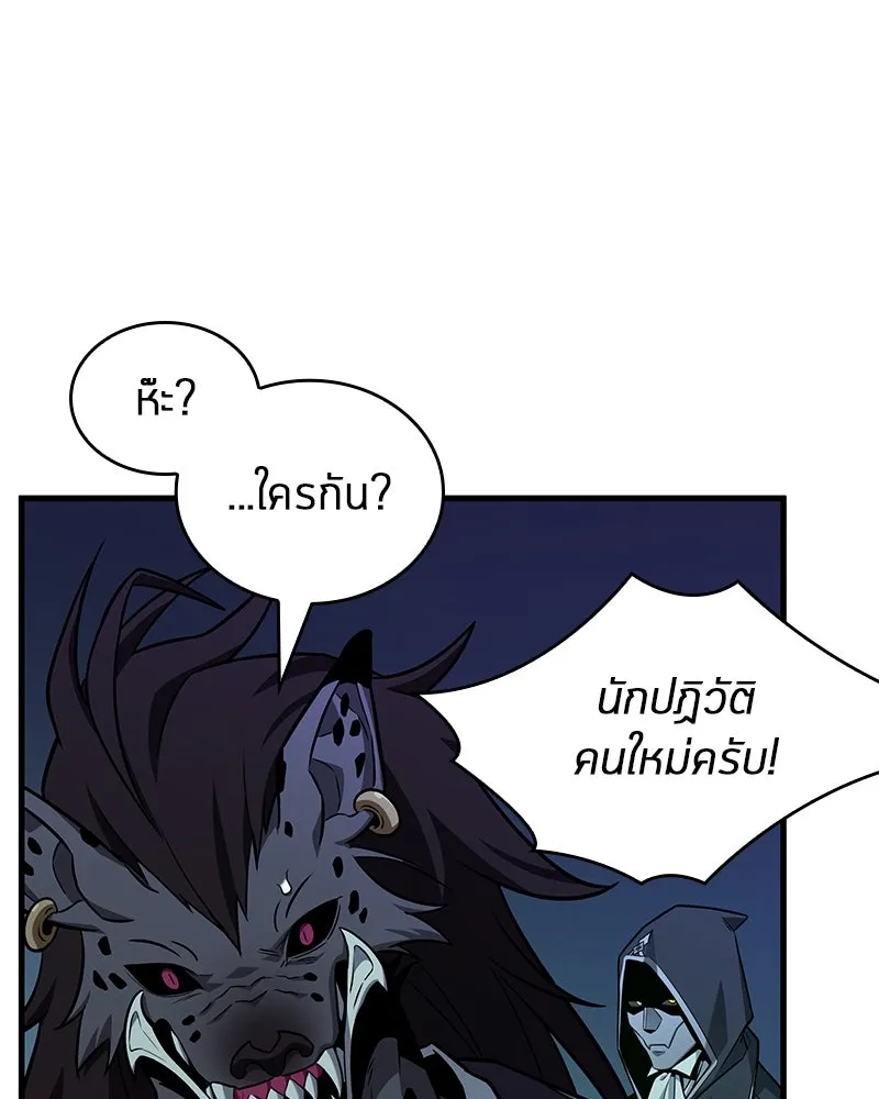 Omniscient Reader อ่านชะตาวันสิ้นโลก ตอนที่ 38 นักปฏิวัติตัวปลอม (2) รูปที่ 61