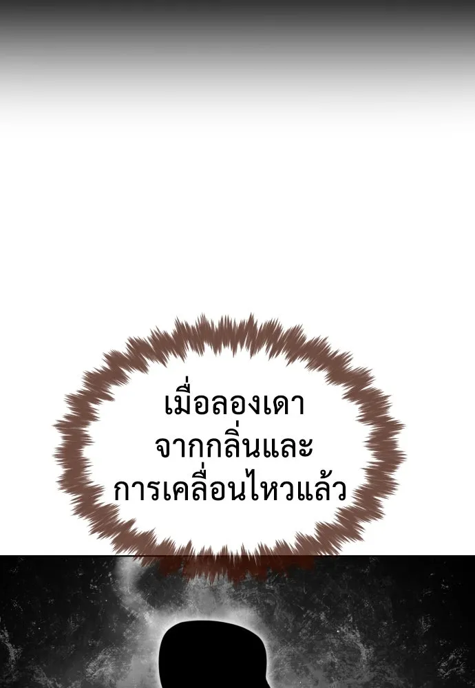 นักฆ่าย้อนวัย ตอนที่ 43 รูปที่ 70