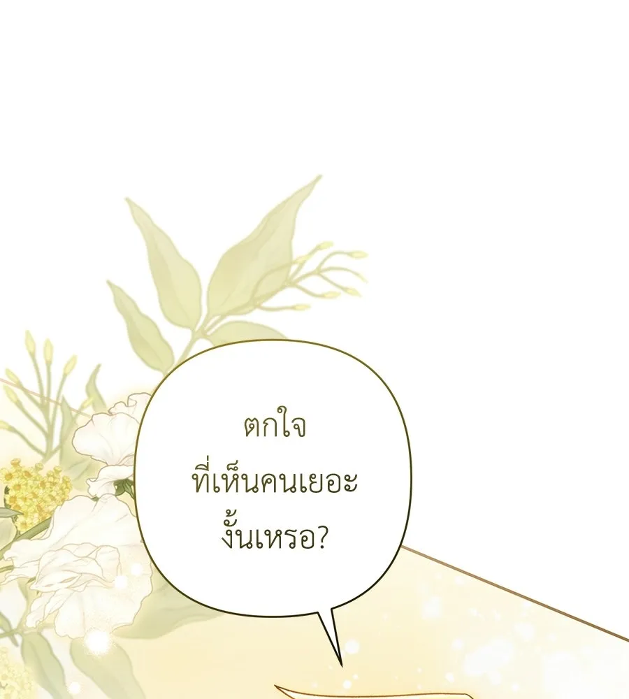 คุณพ่อของหนูคือศัตรูในชาติก่อน ตอนที่ 1 รูปที่ 29