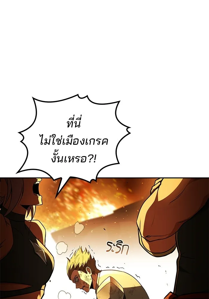 ครัวจอมเวท ตอนที่ 124 รูปที่ 125