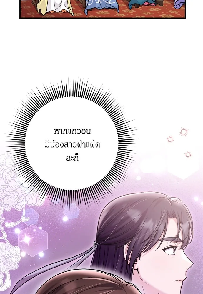ข้าเนี่ยนะเป็นพระสนม ตอนที่ 23 ข้าได้ยินเรื่องน่าเหลือเชื่อพว รูปที่ 79