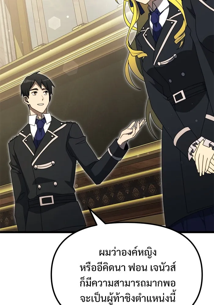 อัศวินดำล่าท้าเวลา ตอนที่ 54 รูปที่ 35