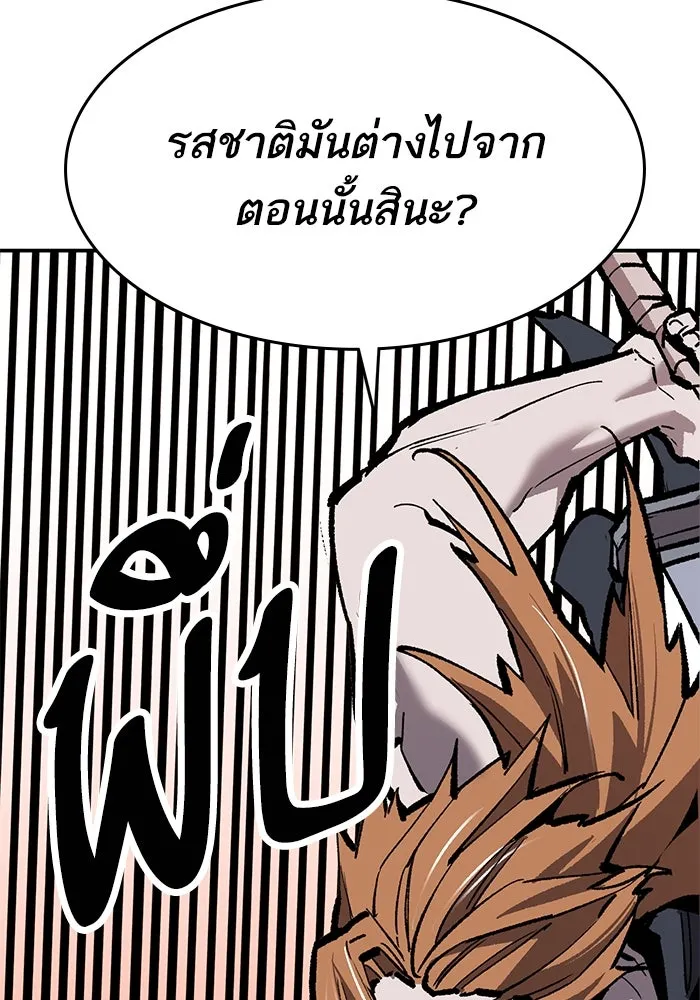 ยอดคนเลเวลทะลุ ตอนที่ 98 ภัยคุกคามใหม่ รูปที่ 152