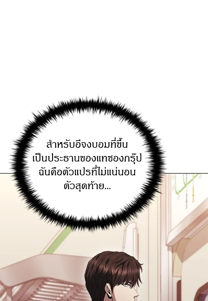 อัยการสายโหด ตอนที่ 3 รูปที่ 10