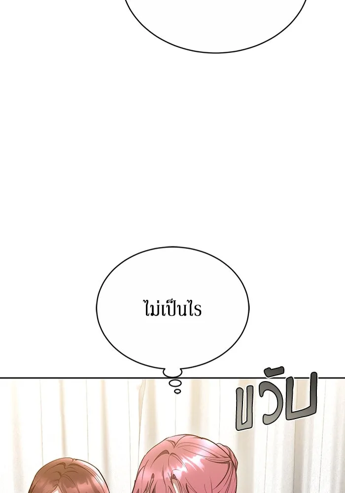 ละลายรักให้ล้นใจ ตอนที่ 12 รูปที่ 52