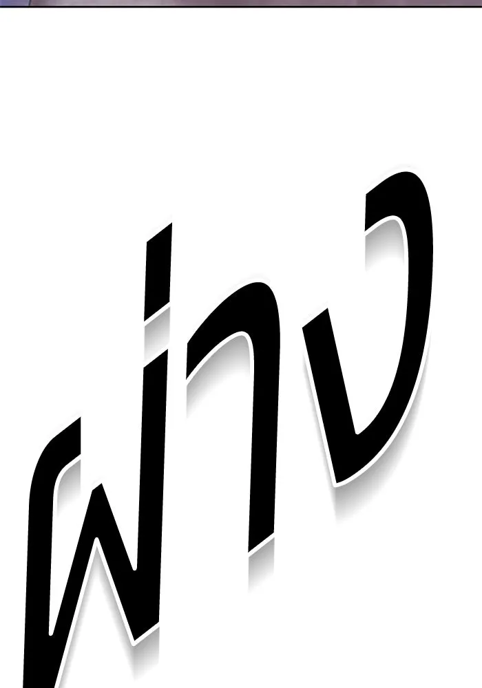 +99 ท่อนไม้พร้อมบวก ตอนที่ 67 รูปที่ 413