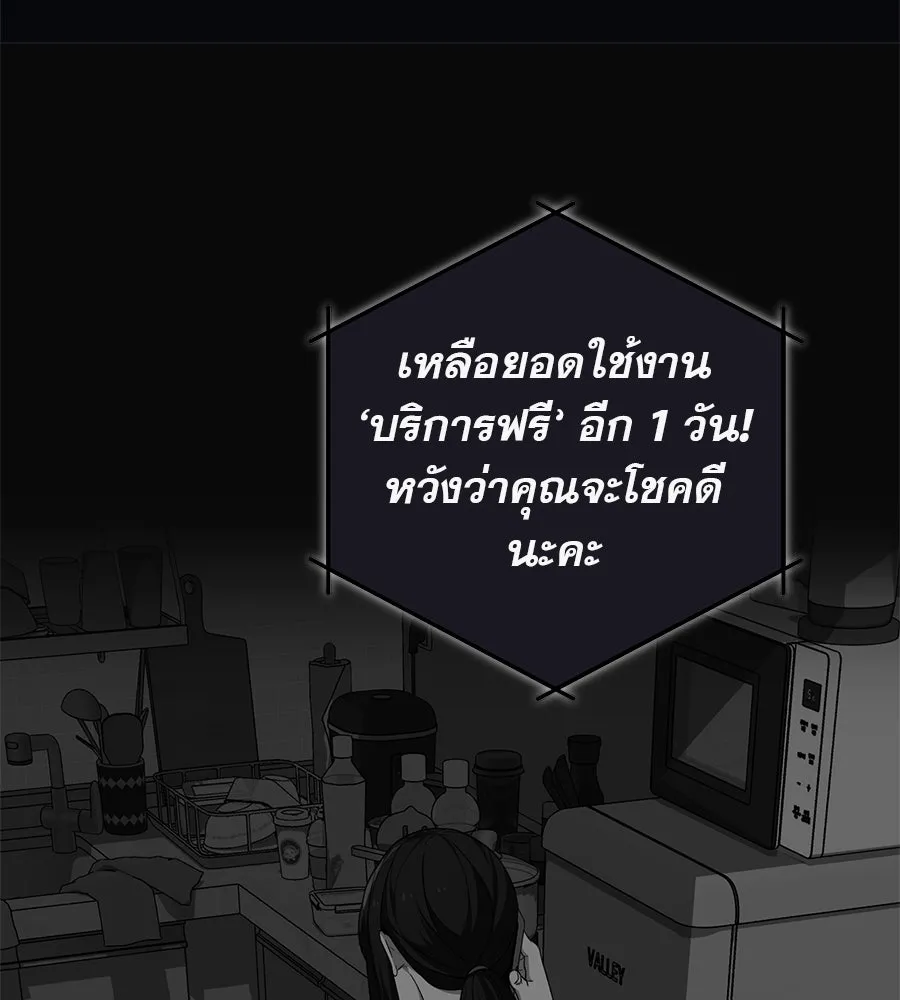 คอลเซ็นเตอร์เปลี่ยนชีวิต ตอนที่ 6 โอกาสสุดท้าย รูปที่ 37