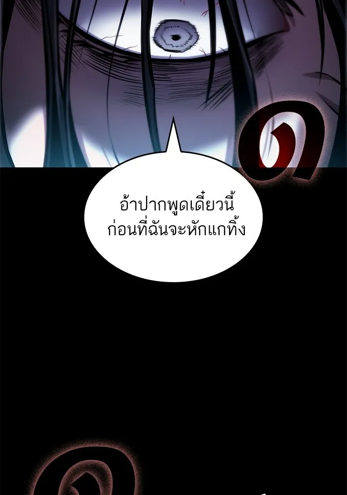 หลังวันสิ้นโลก ตอนที่ 234 รูปที่ 146
