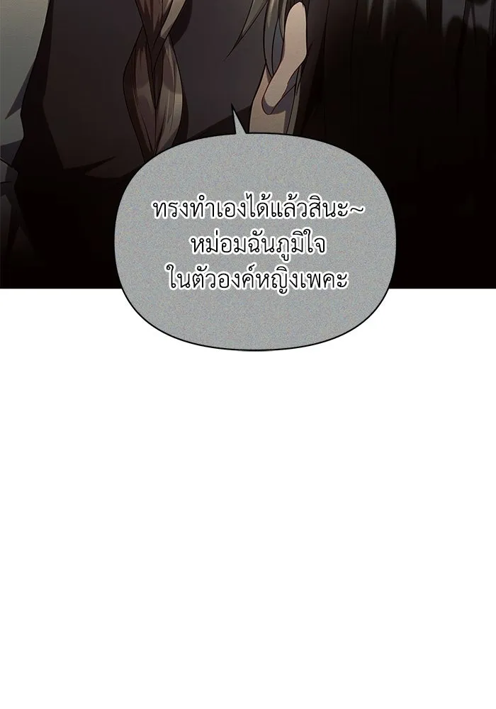 แอชสตาร์ต ตอนที่ 15 รูปที่ 20