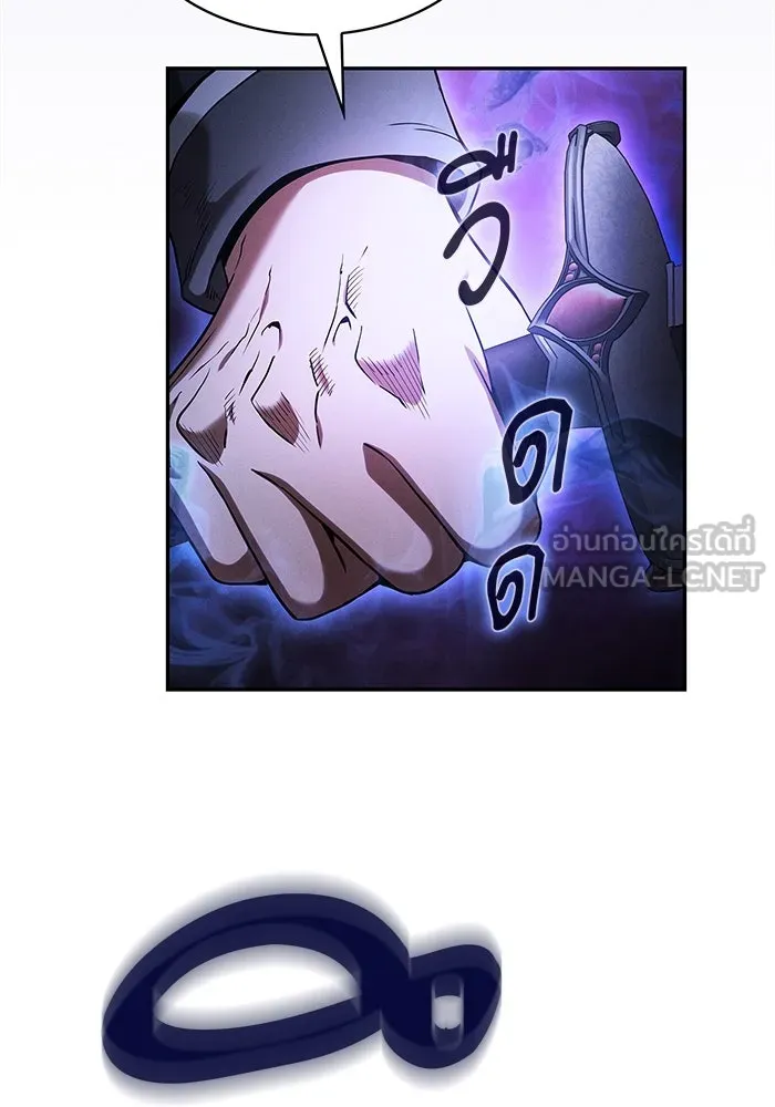 นักดาบอัจฉริยะจากอะคาเดมี ตอนที่ 36 รูปที่ 48