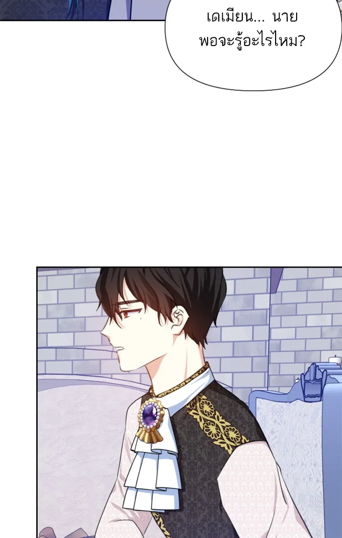 บุตรสาวของดยุกปีศาจ ตอนที่ 20 รูปที่ 68