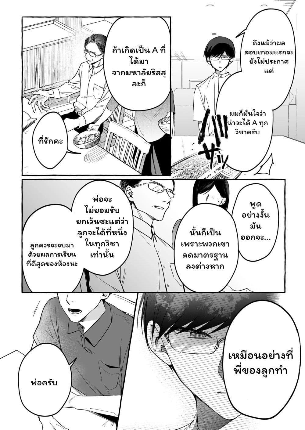 Manga-lc-com อ่านมังงะ อ่านการ์ตูน ออนไลน์ ฟรี Damedol to Sekai ni Hitori Dake no Fan ตอนที่ 1 2 3 4 5 6 7 8 9 10 11 12 13 14 ฟรี ไม่มีโฆษณา Manga-lc - อ่าน มังงะ อ่าน การ์ตูน ออนไลน์ อ่านมังงะ ฟรี