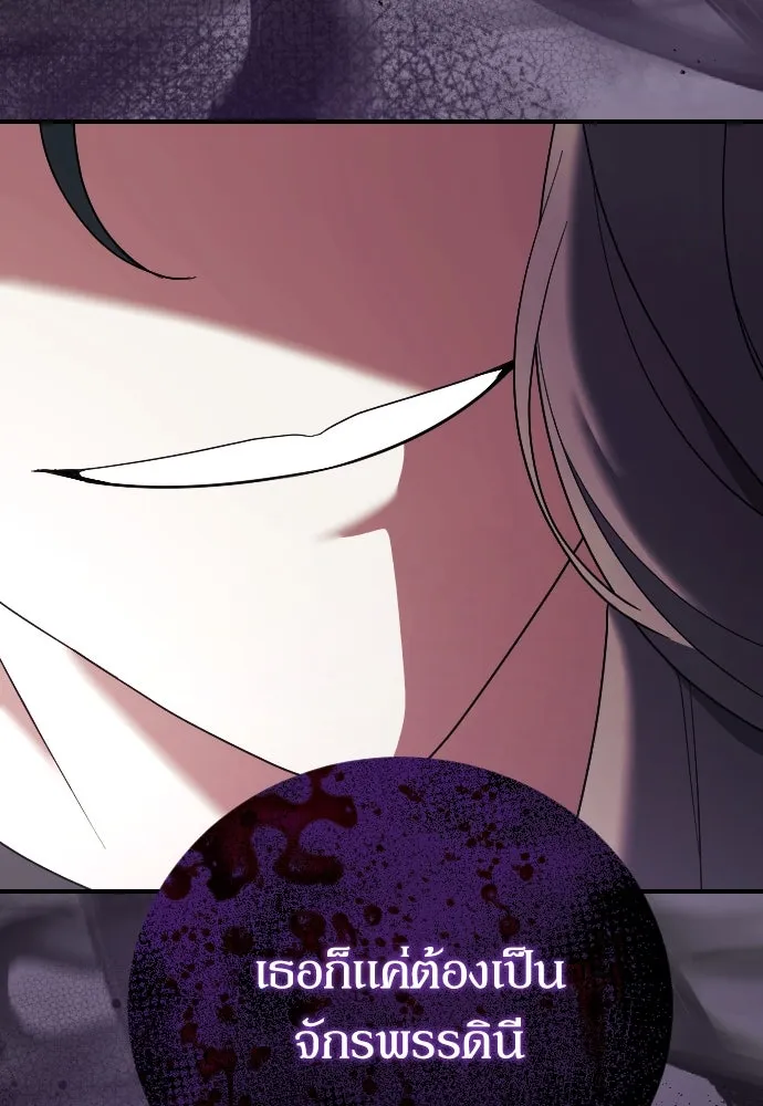 หมาป่าคู่เคียงบัลลังก์ ตอนที่ 25 รูปที่ 115