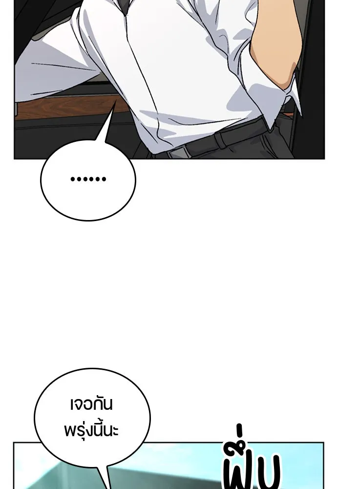 ตั้งแคมป์ฮีลใจในต่างโลก ตอนที่ 10 รูปที่ 149