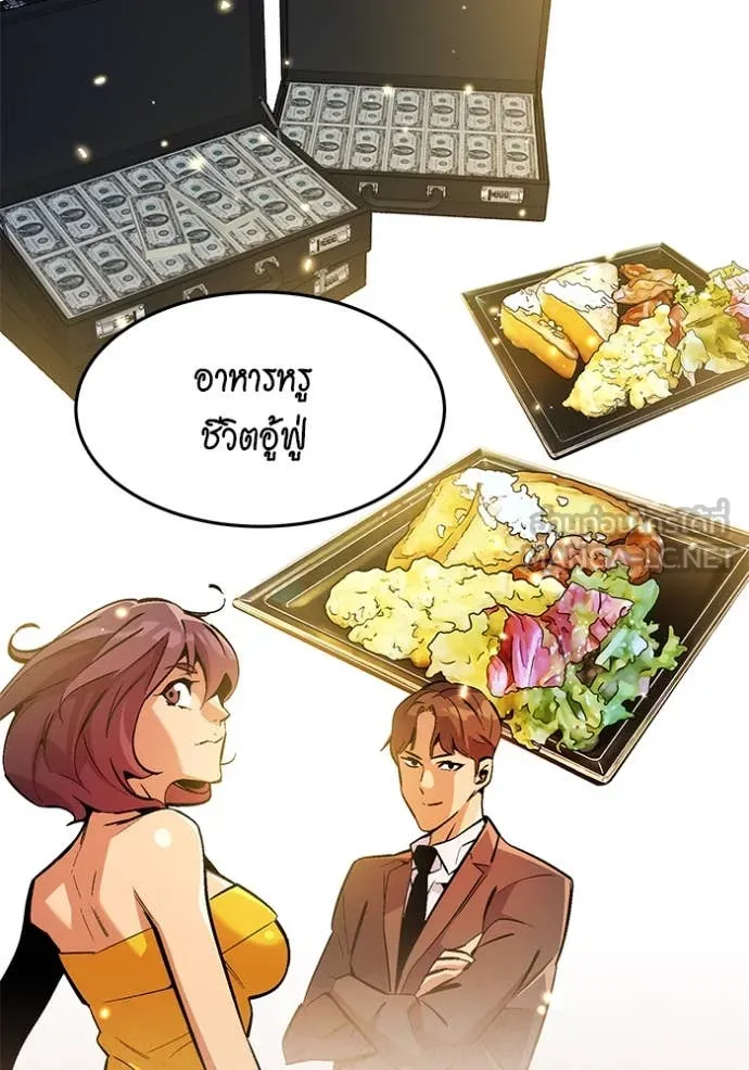 แยกร่าง ล่าอัตโนมัติ ตอนที่ 174 รูปที่ 95